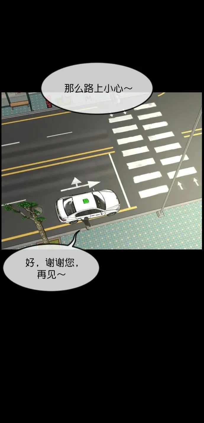 [第321话] 角色扮演（5）完 第122页