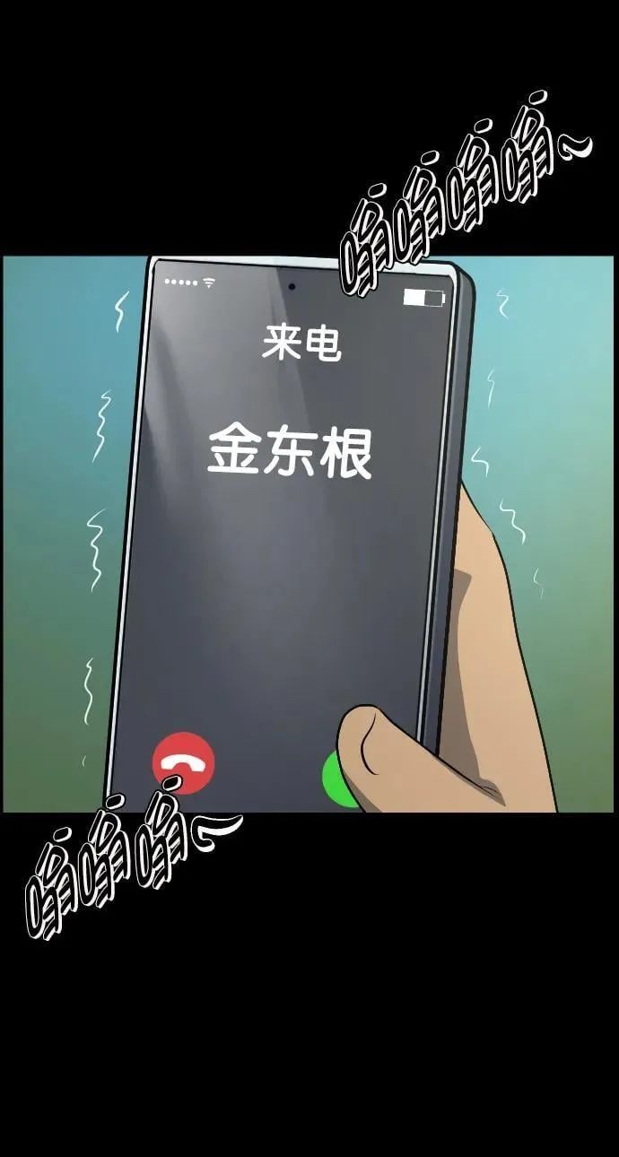 [第321话] 角色扮演（5）完 第123页