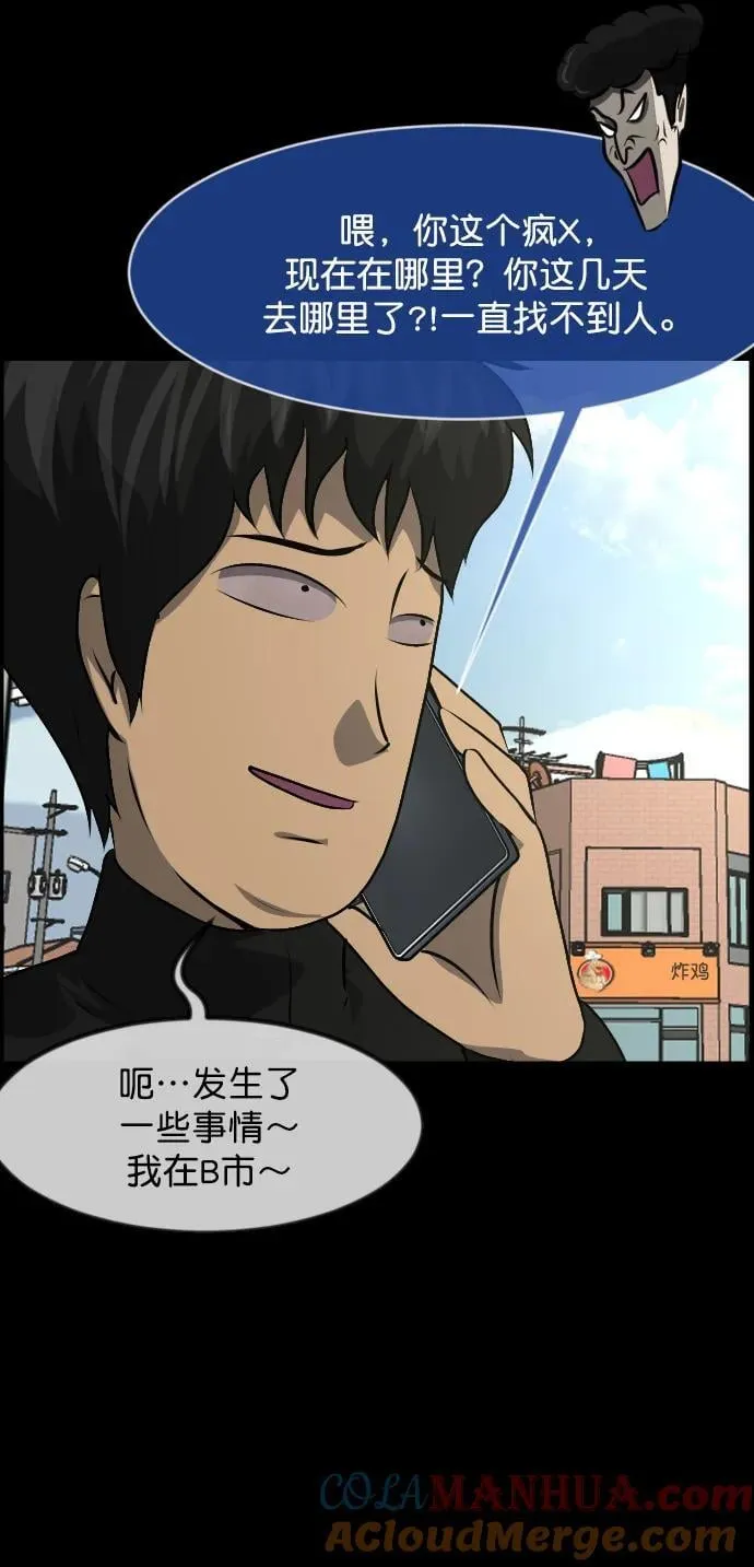 [第321话] 角色扮演（5）完 第125页