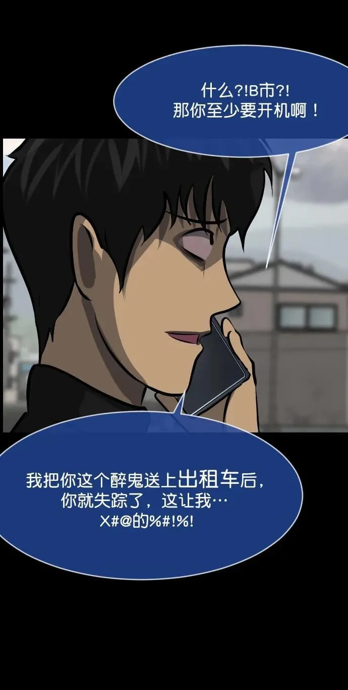 [第321话] 角色扮演（5）完 第126页