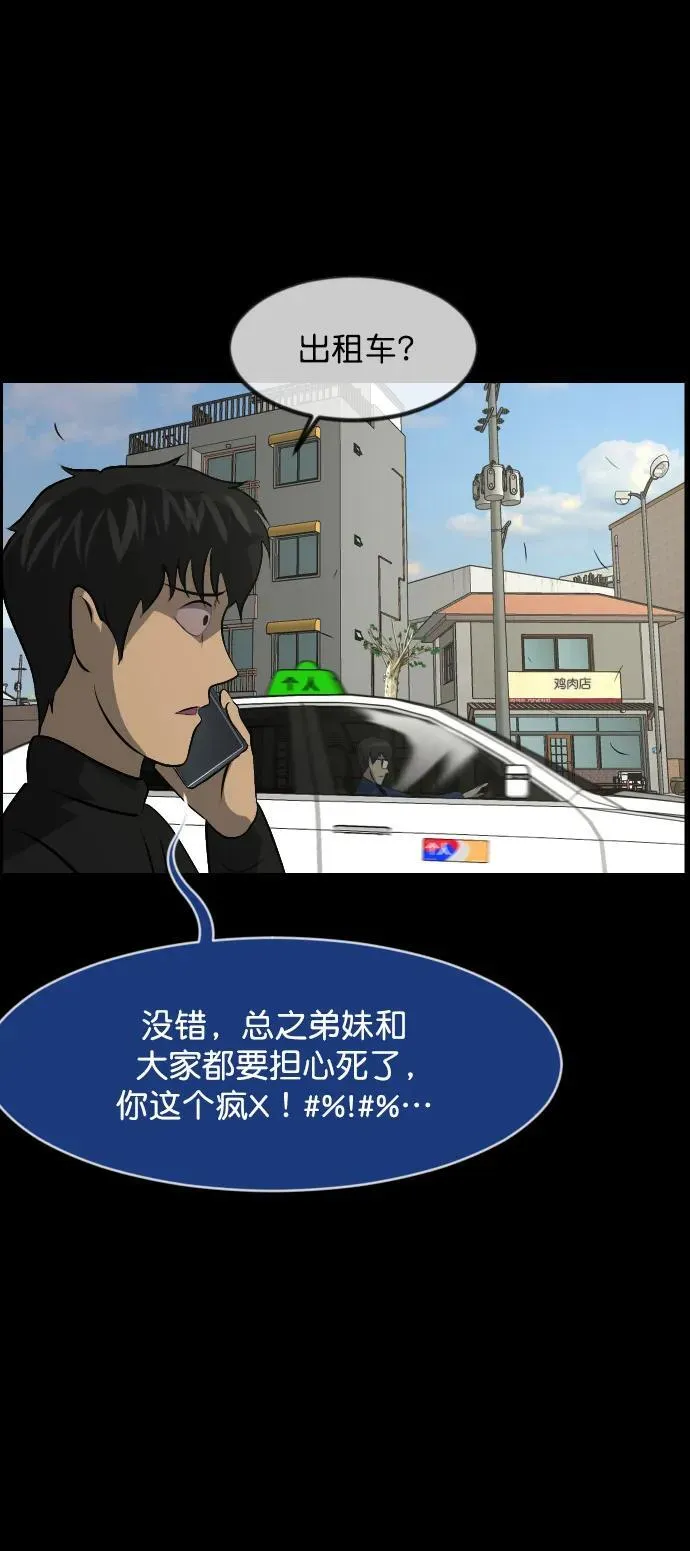 [第321话] 角色扮演（5）完 第127页