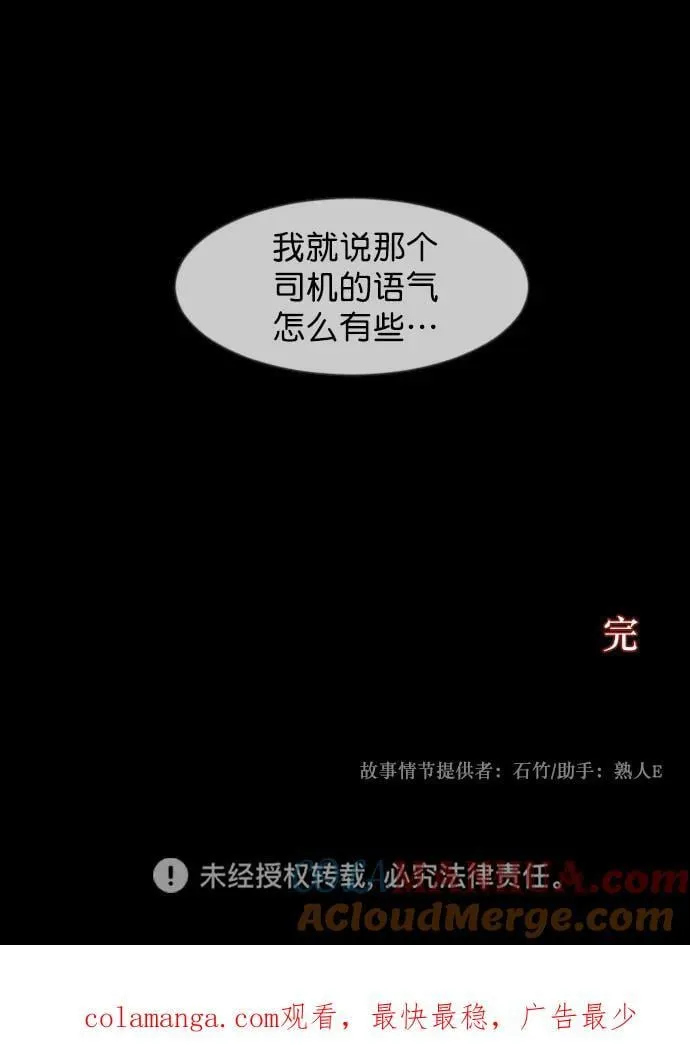 [第321话] 角色扮演（5）完 第129页