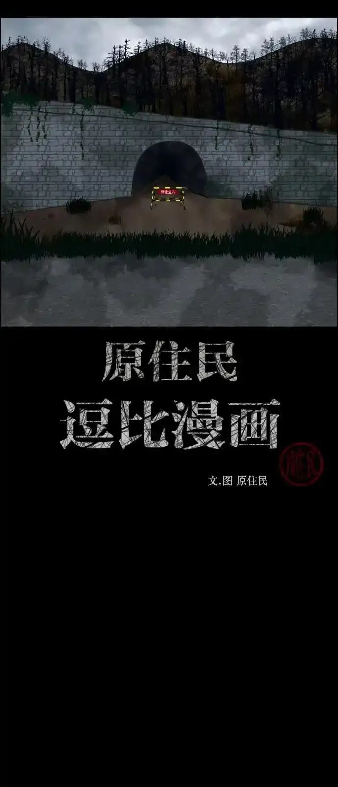 [第322话] 崇拜 第2页