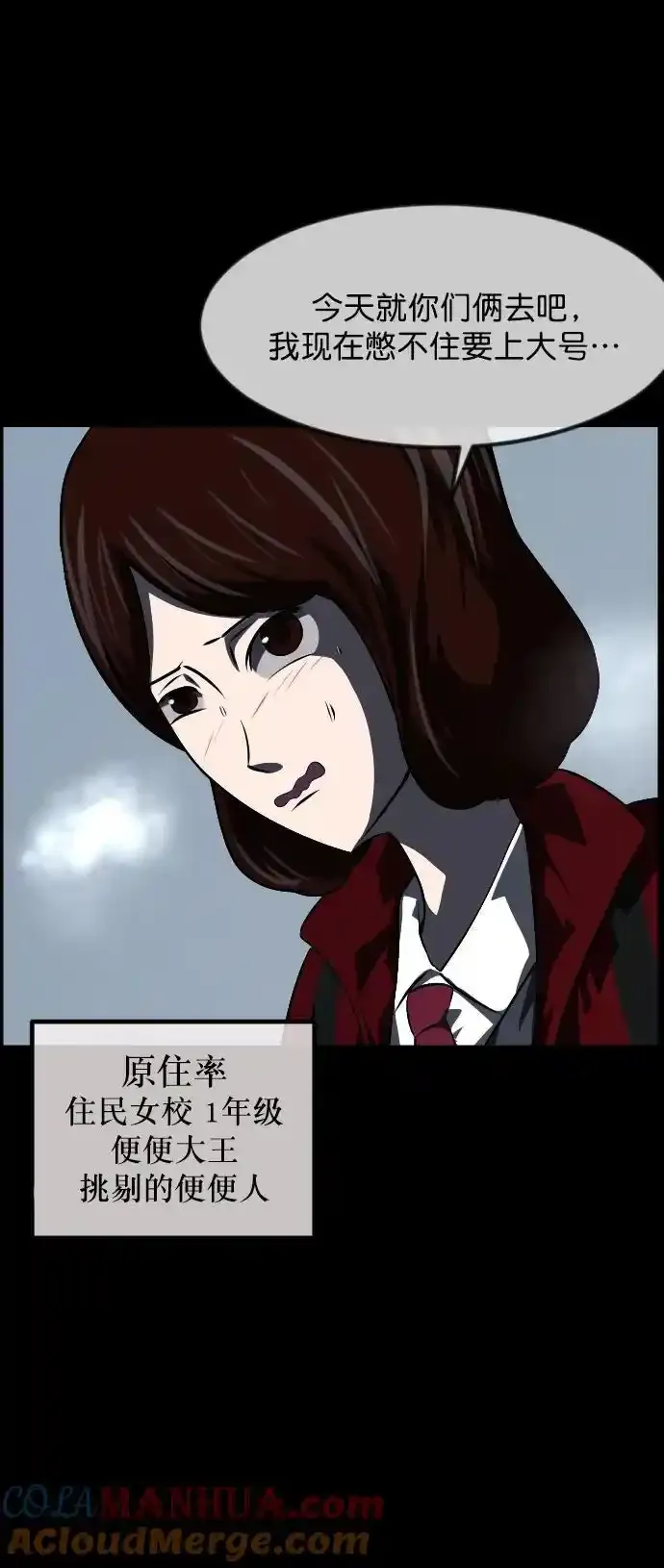 [第322话] 崇拜 第5页