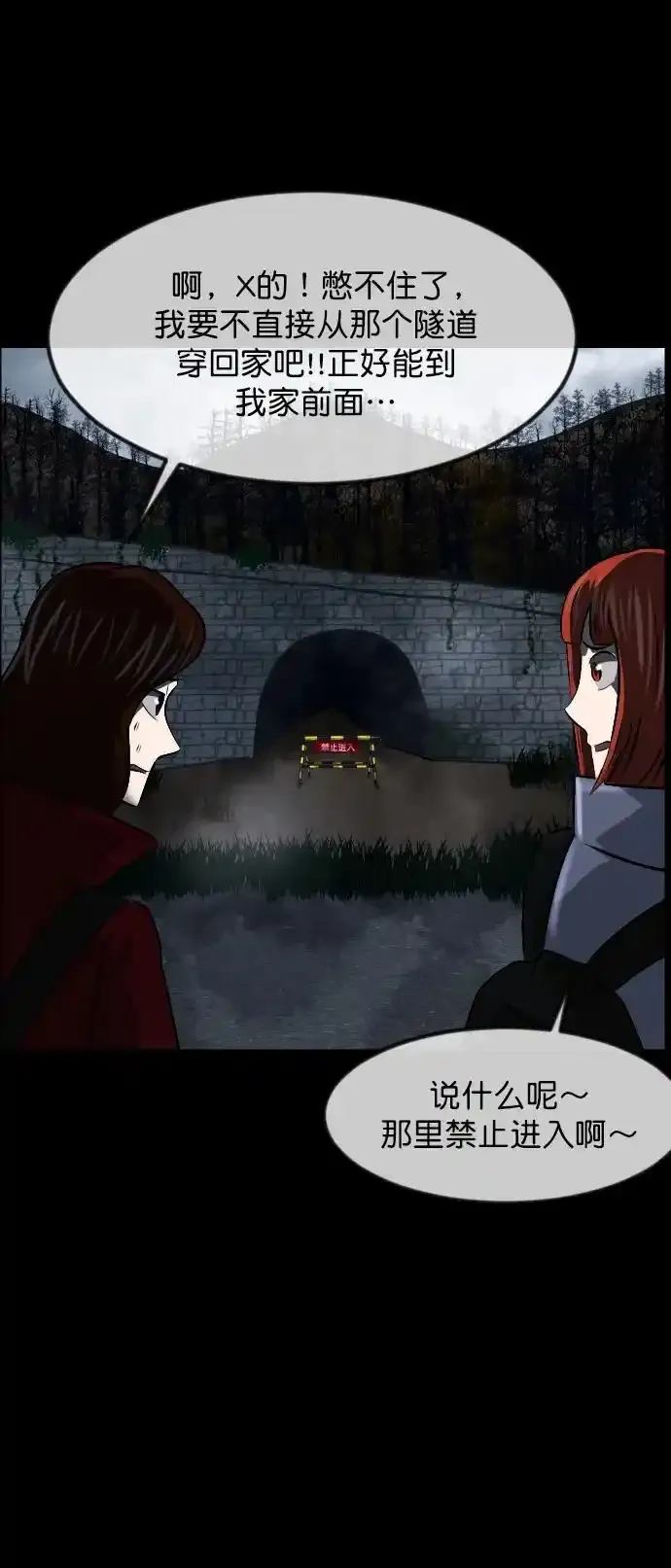 [第322话] 崇拜 第7页