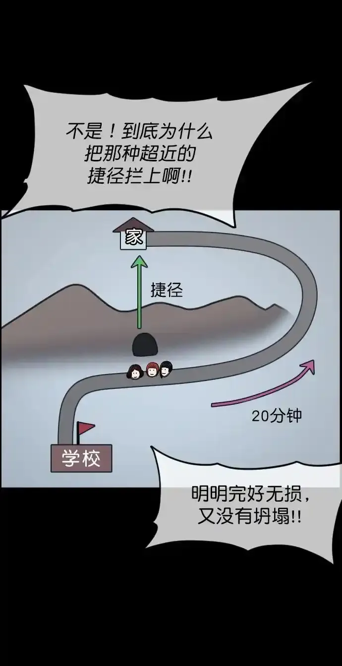 [第322话] 崇拜 第8页