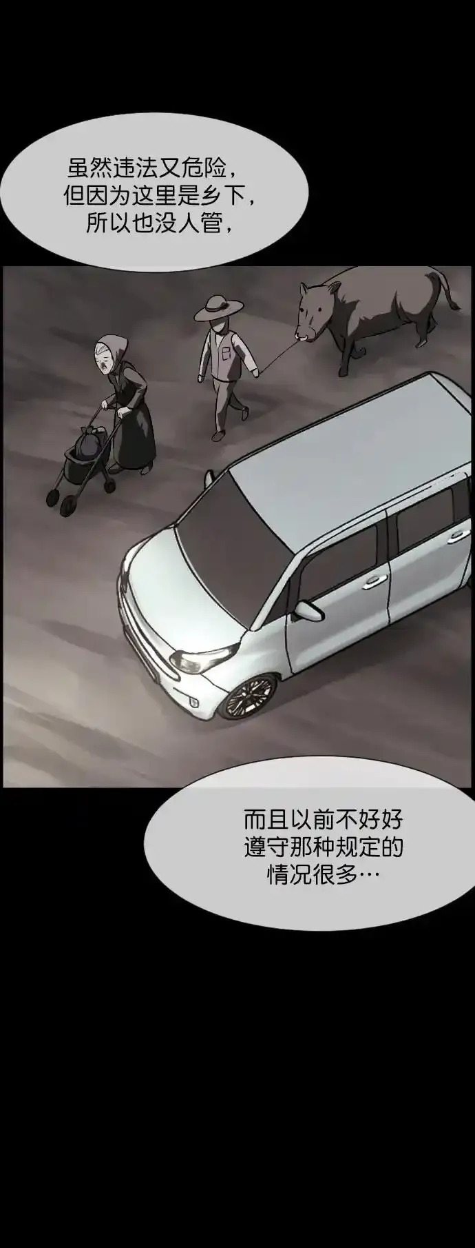 [第322话] 崇拜 第11页