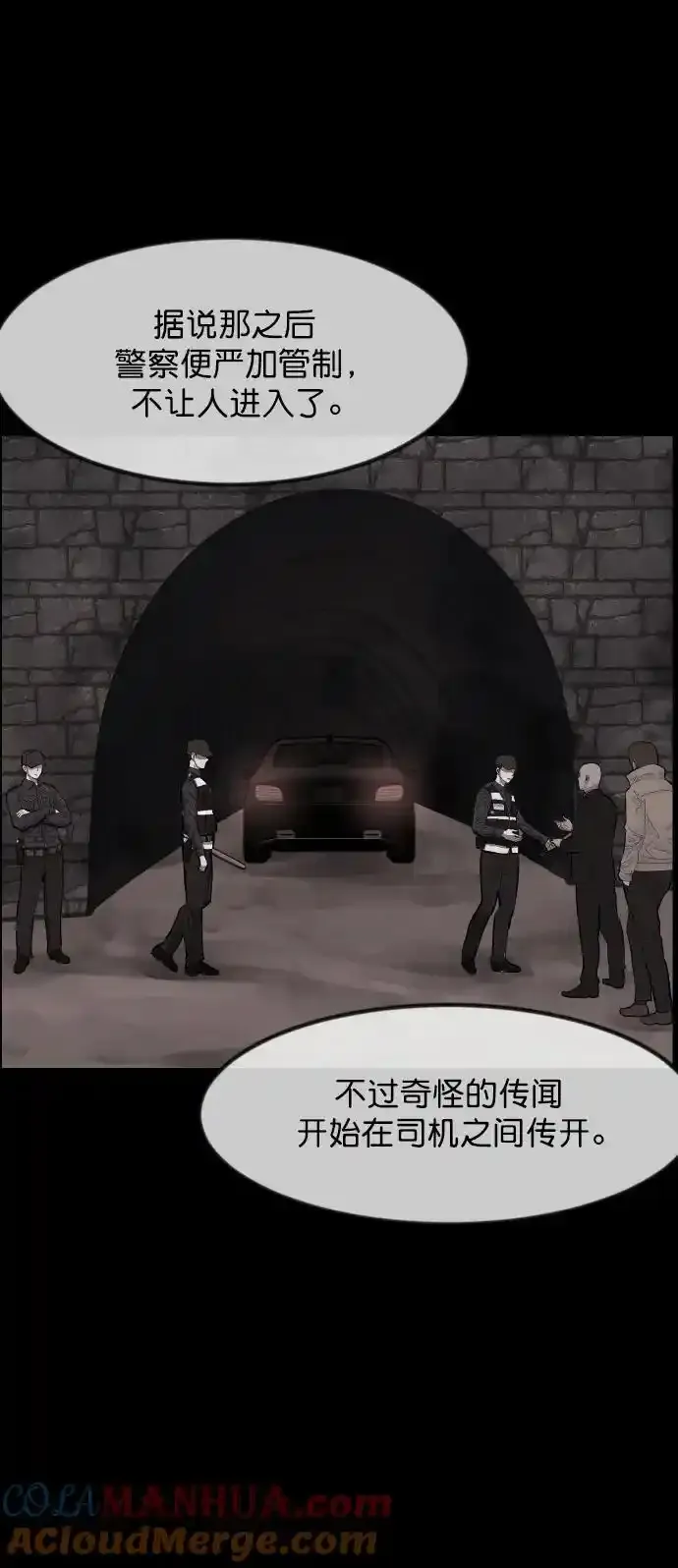 [第322话] 崇拜 第13页