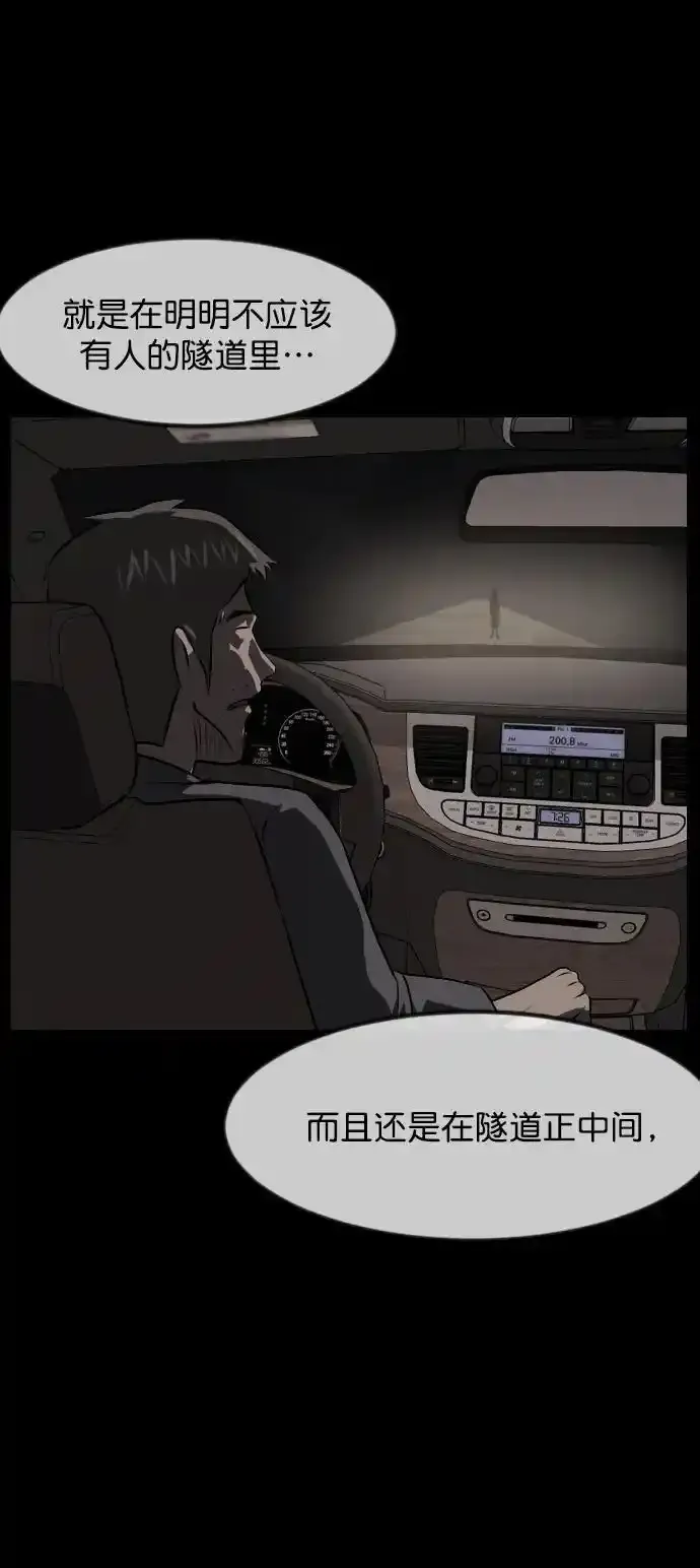 [第322话] 崇拜 第14页