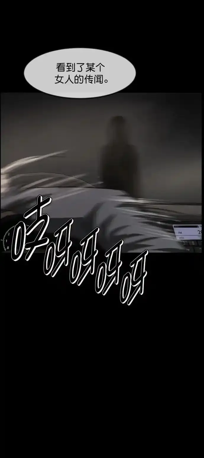 [第322话] 崇拜 第15页