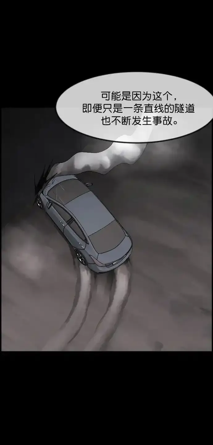 [第322话] 崇拜 第16页
