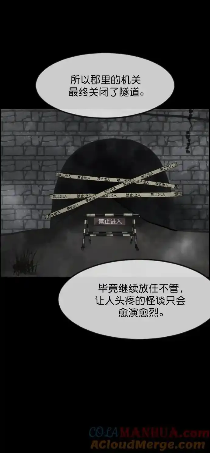 [第322话] 崇拜 第17页
