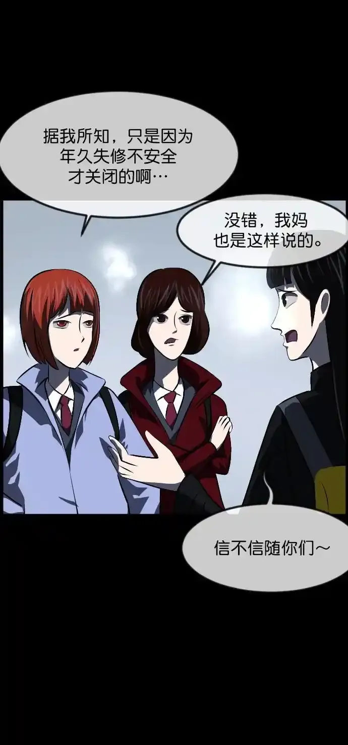 [第322话] 崇拜 第18页