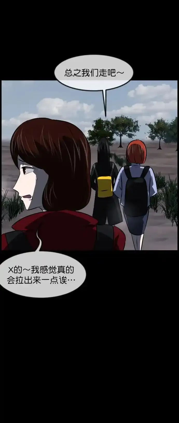 [第322话] 崇拜 第19页