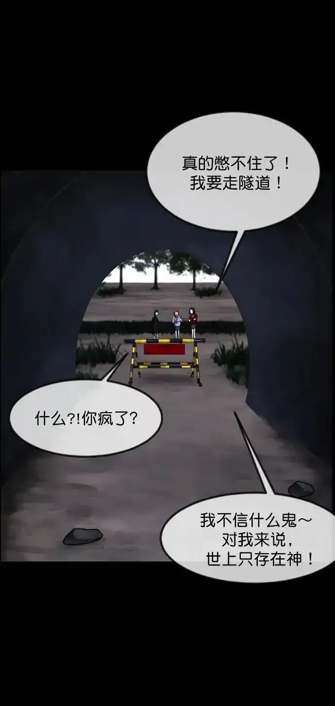 [第322话] 崇拜 第20页