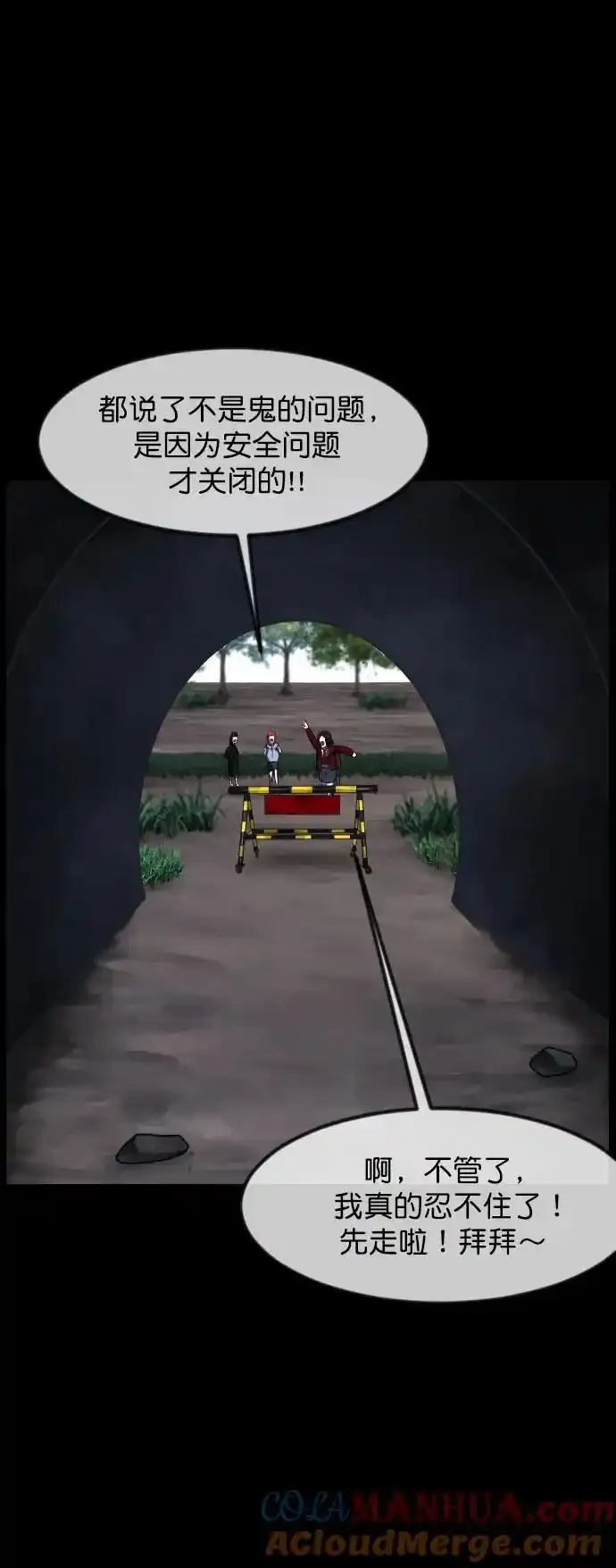 [第322话] 崇拜 第21页