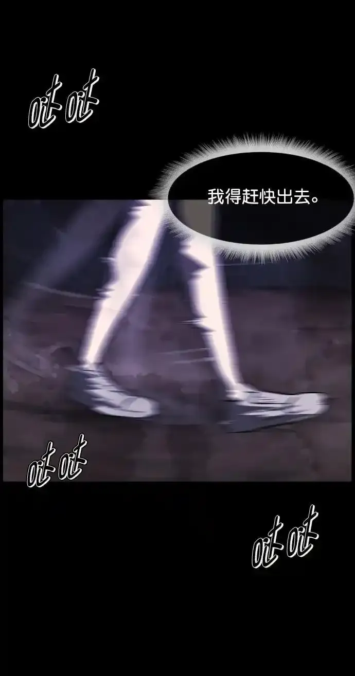 [第322话] 崇拜 第30页