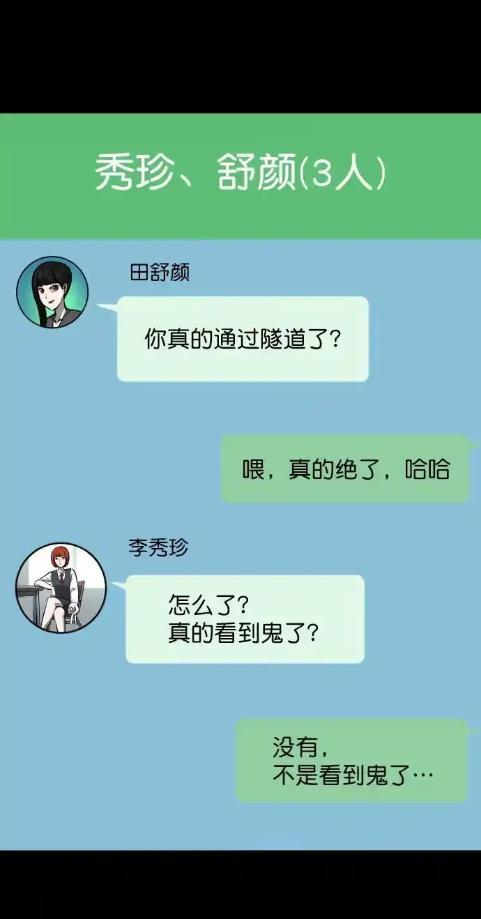 [第322话] 崇拜 第40页