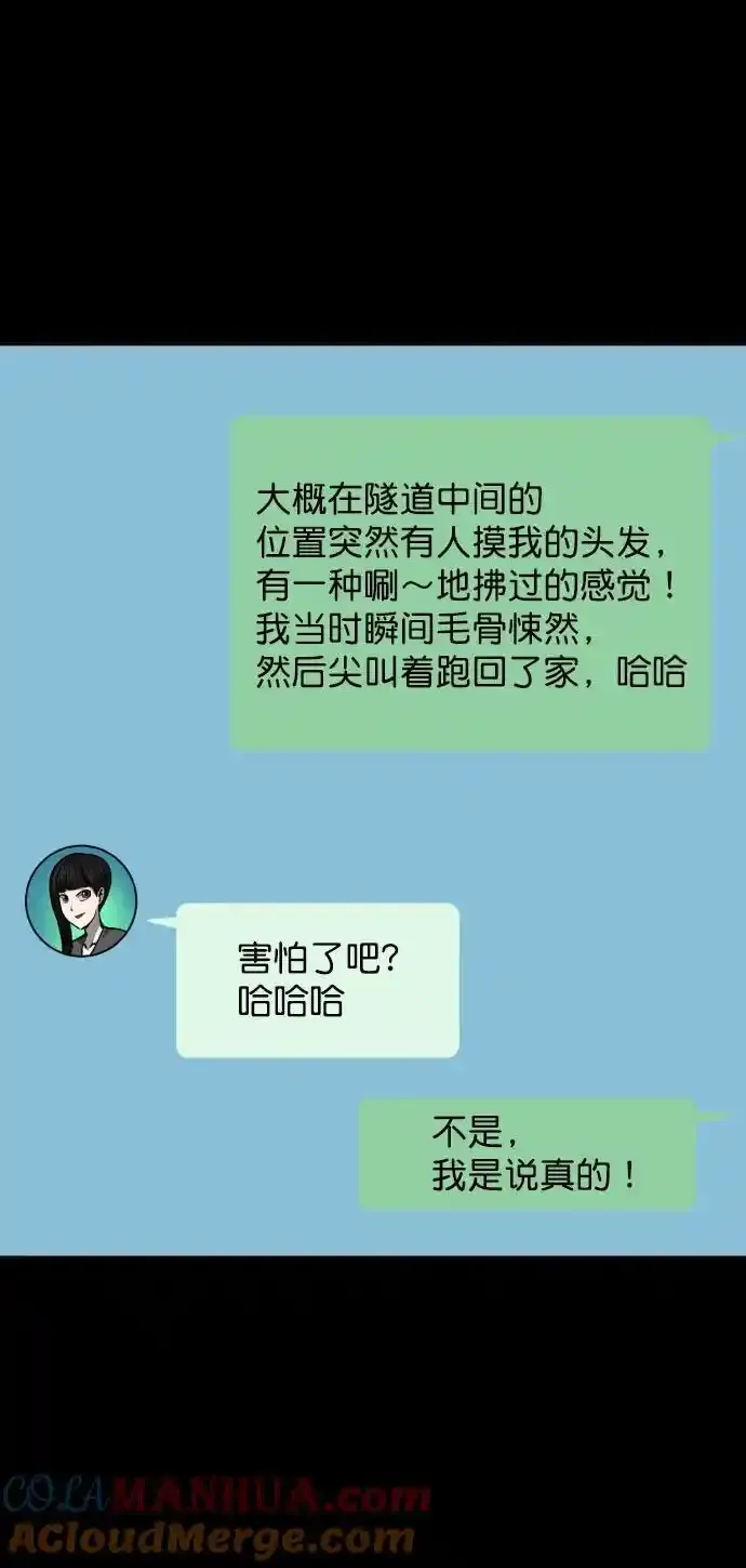 [第322话] 崇拜 第41页