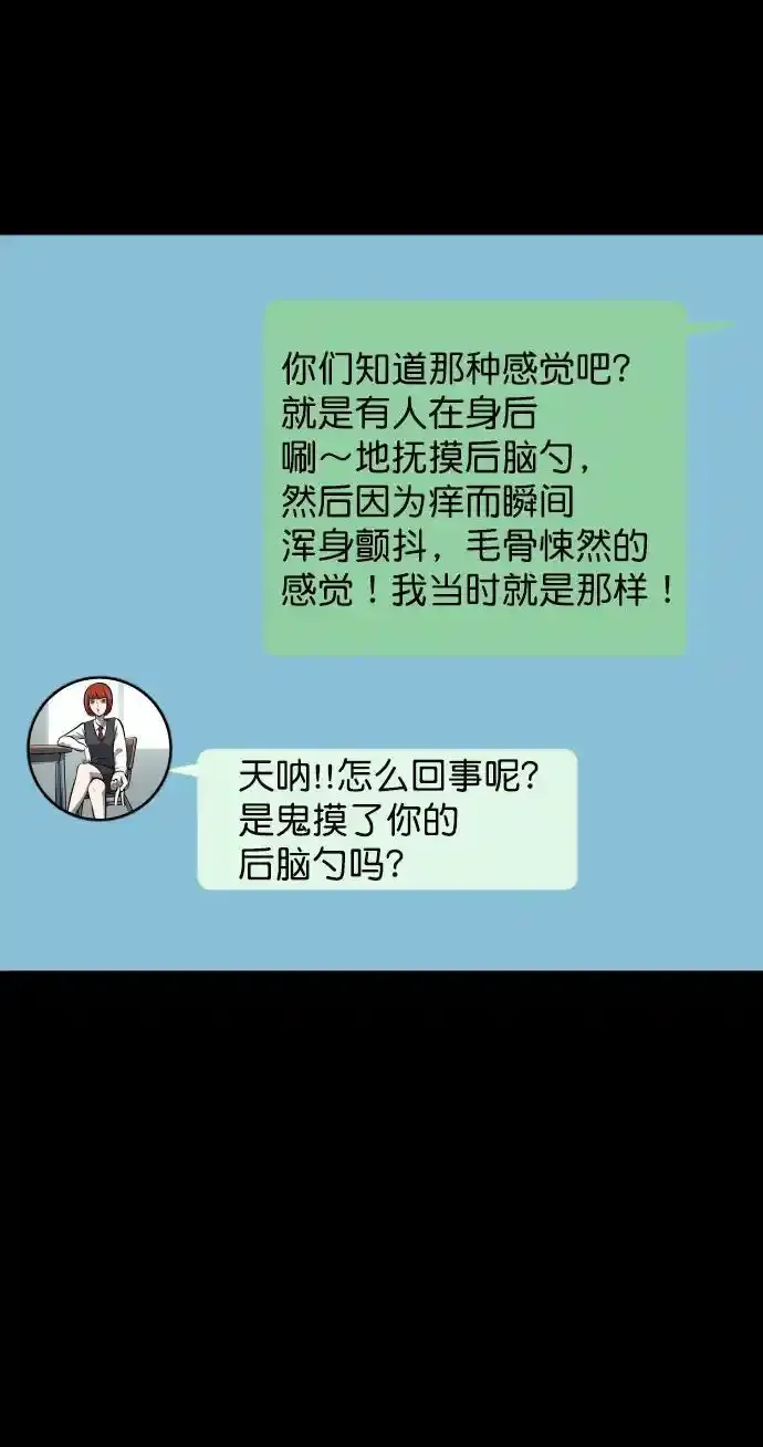 [第322话] 崇拜 第42页