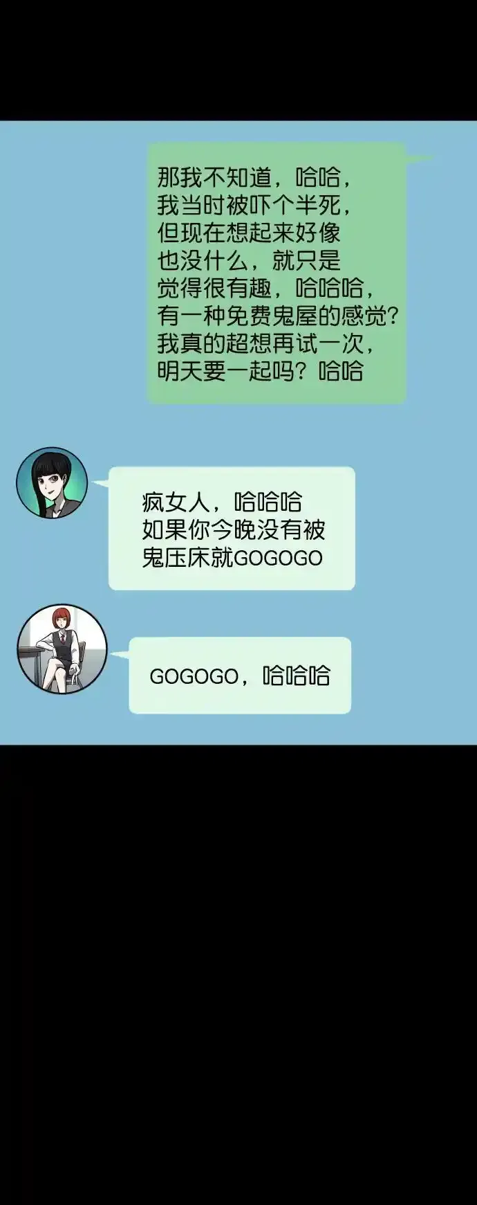 [第322话] 崇拜 第43页