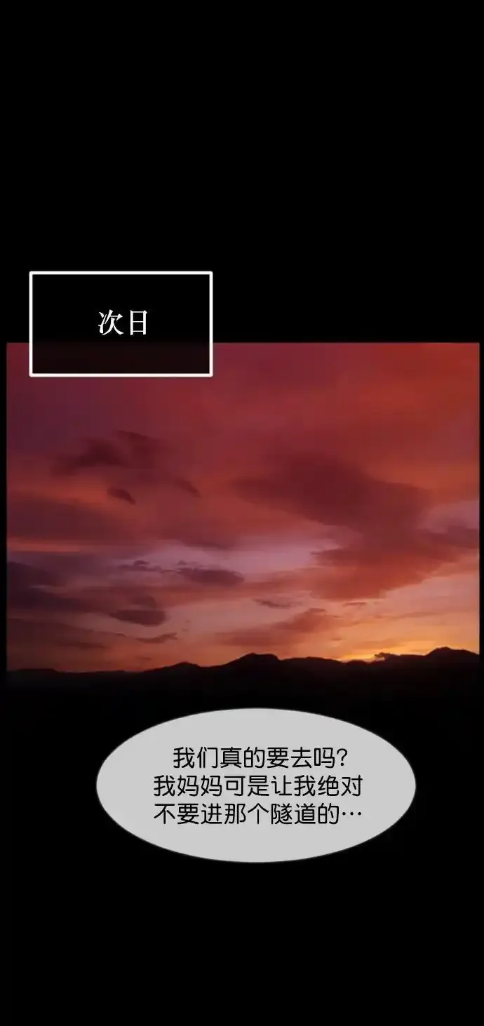 [第322话] 崇拜 第44页