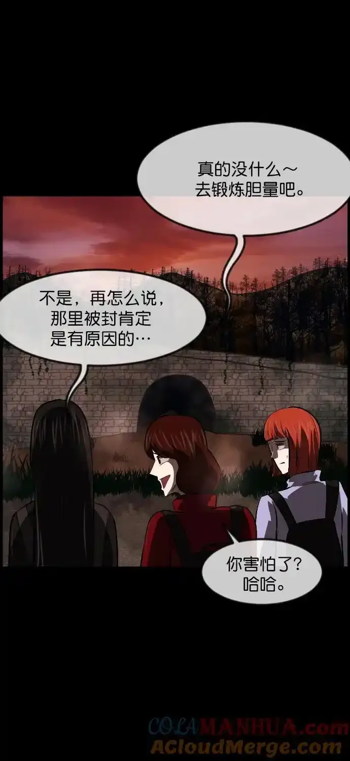 [第322话] 崇拜 第45页