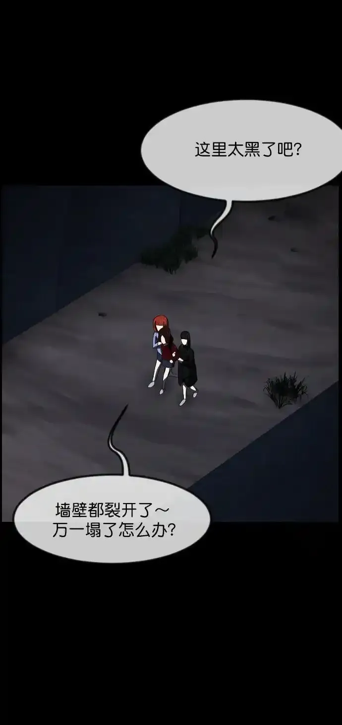 [第322话] 崇拜 第47页