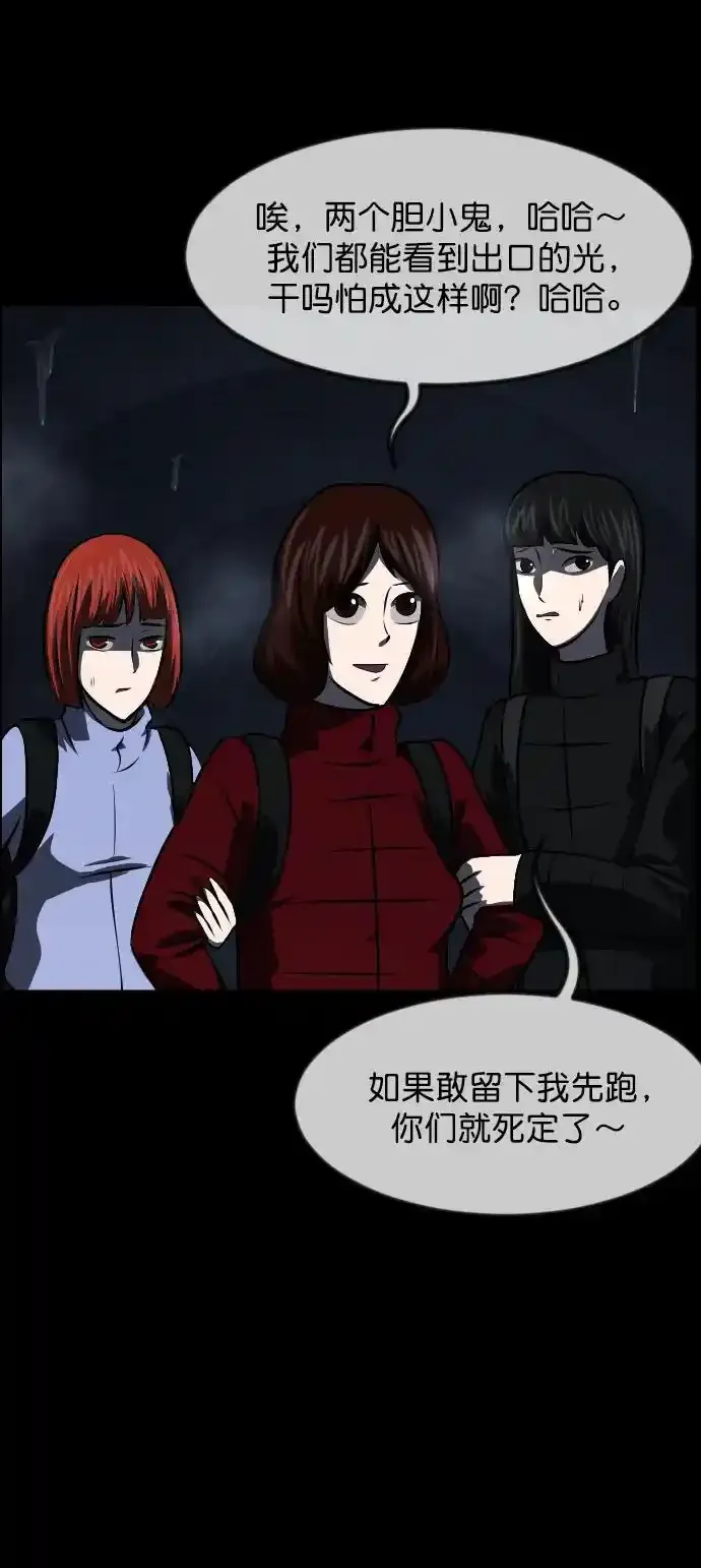 [第322话] 崇拜 第48页