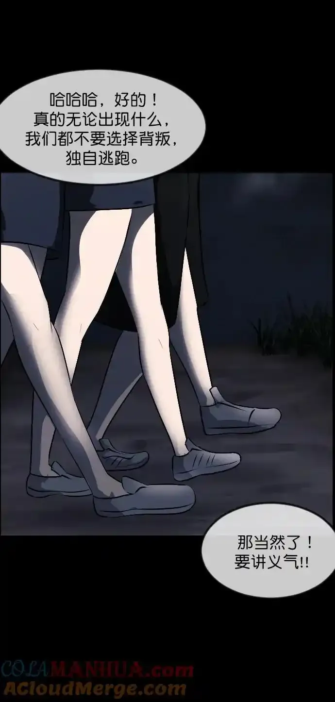 [第322话] 崇拜 第49页
