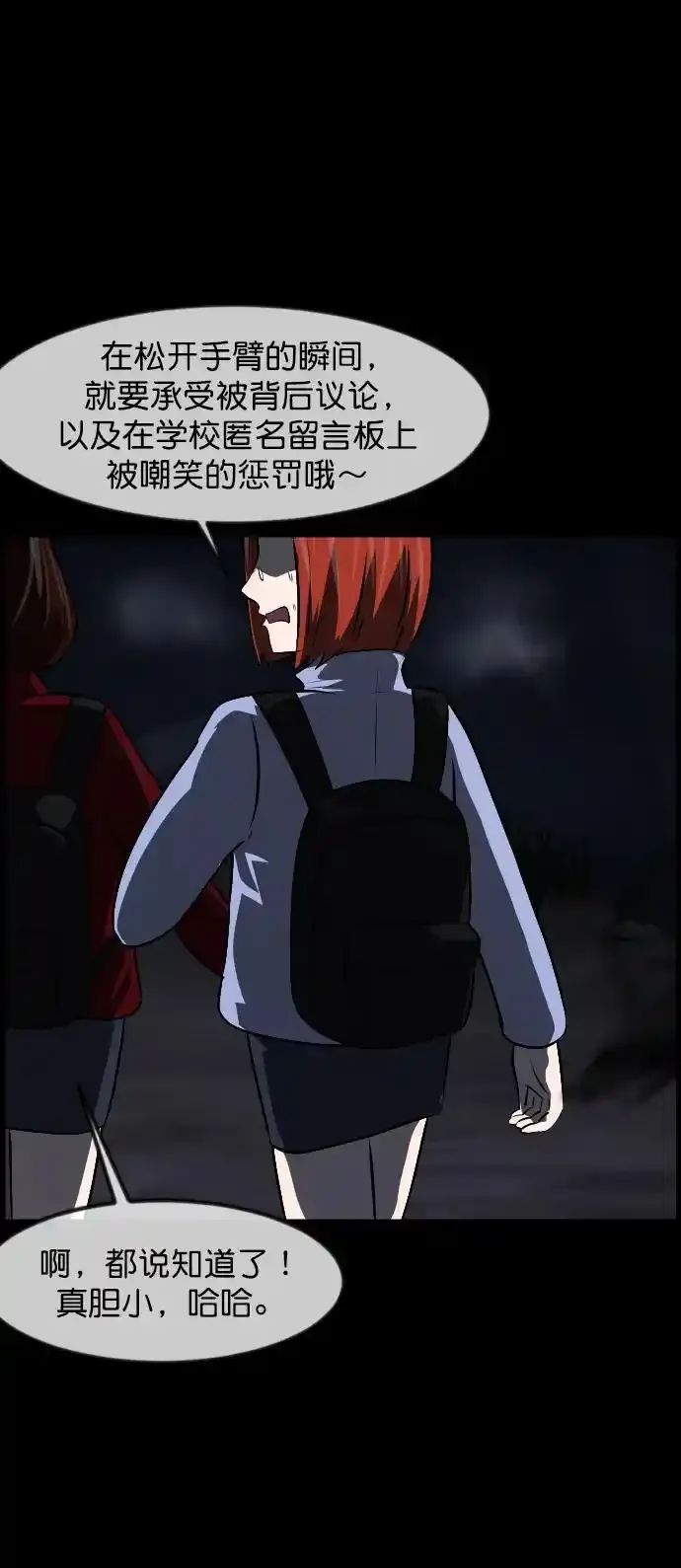[第322话] 崇拜 第50页