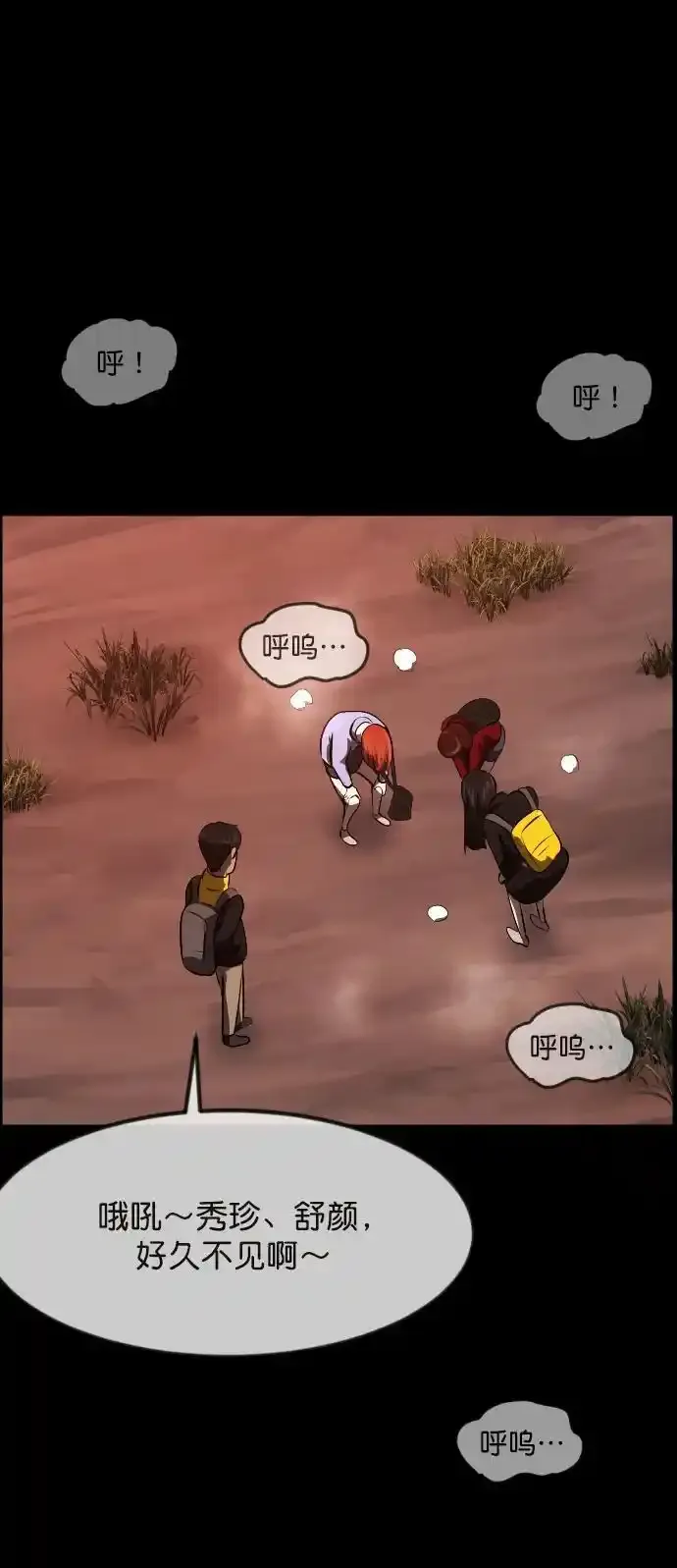 [第322话] 崇拜 第58页