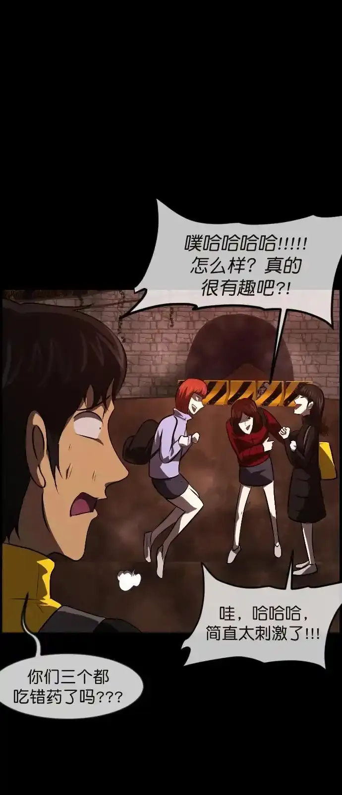 [第322话] 崇拜 第60页