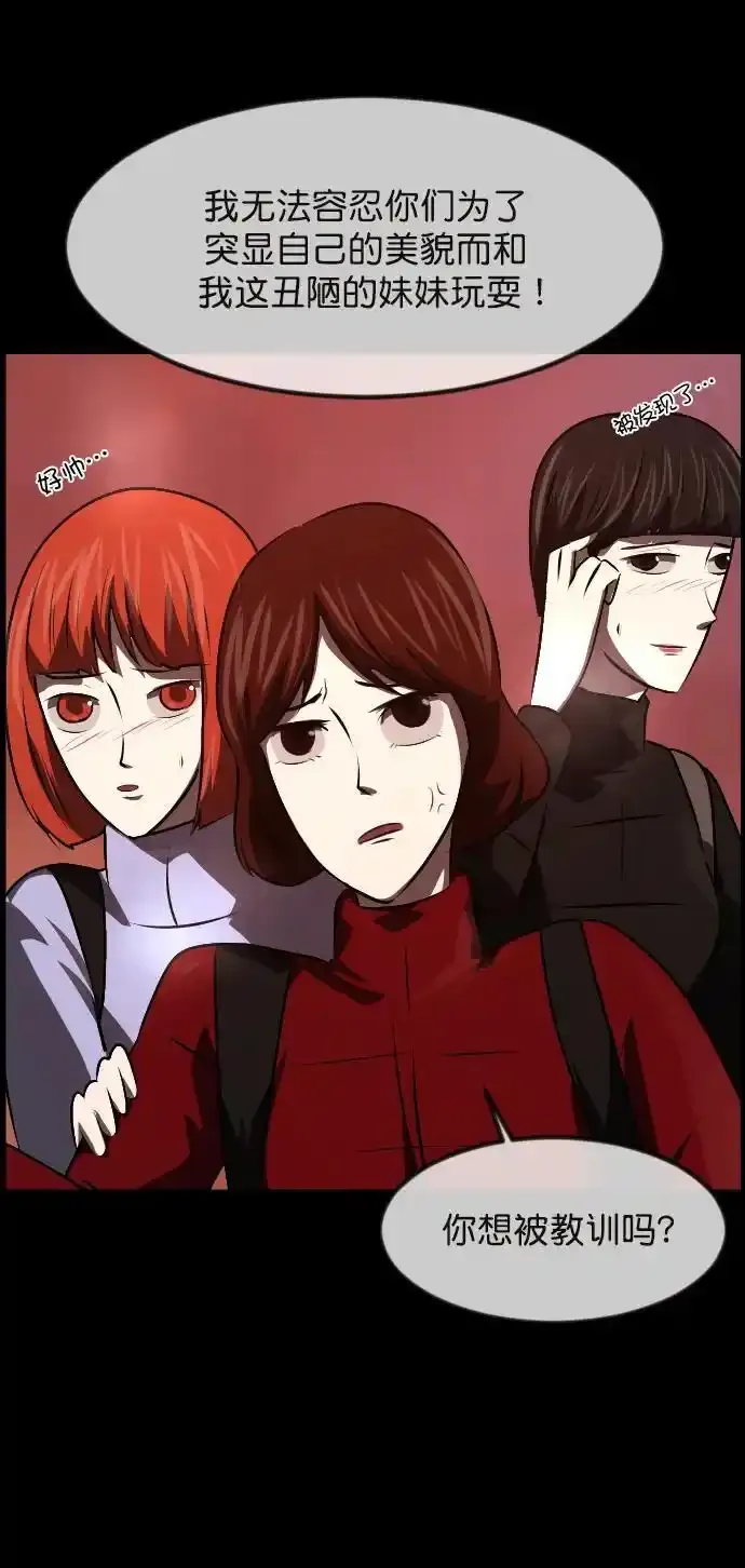 [第322话] 崇拜 第62页