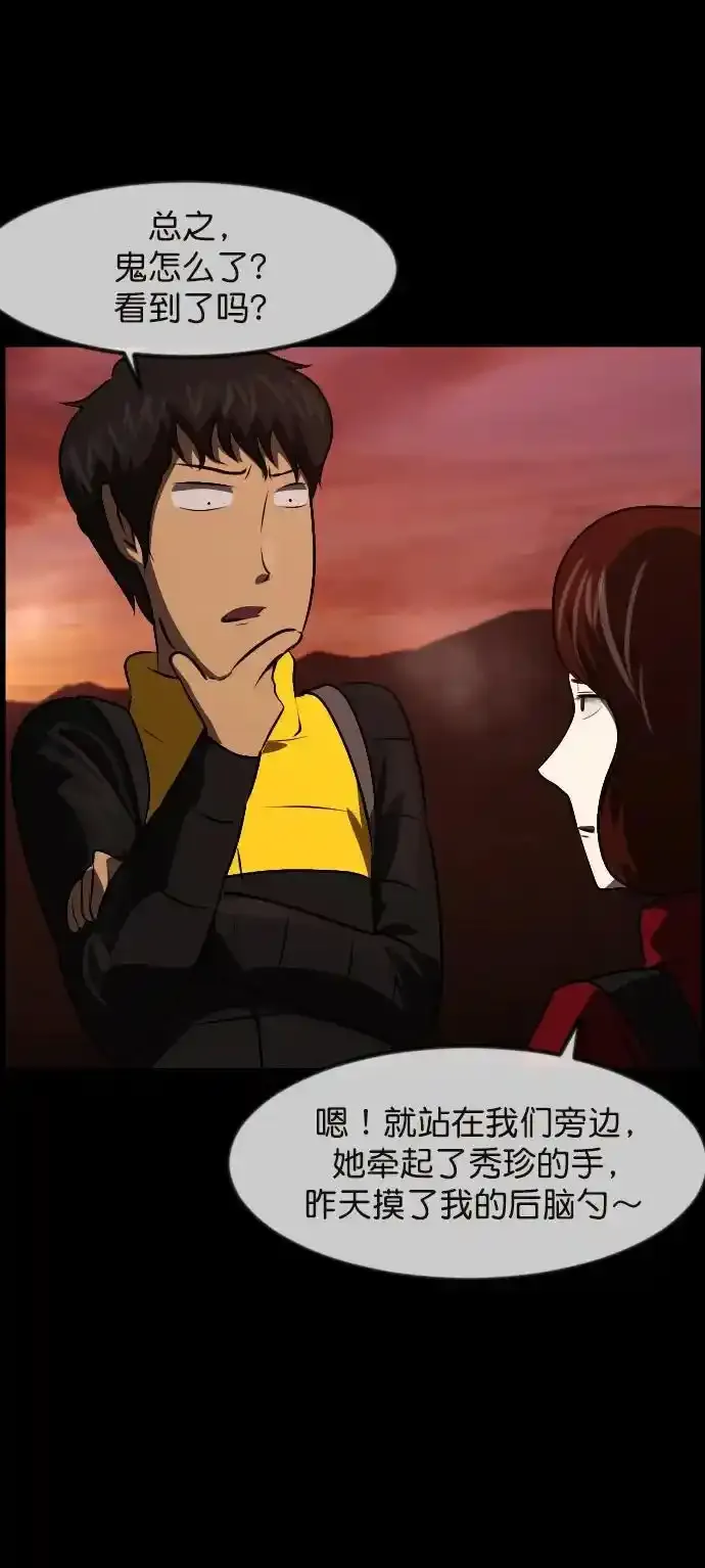 [第322话] 崇拜 第63页