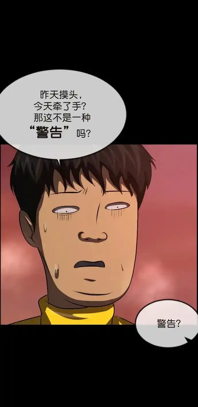 [第322话] 崇拜 第64页