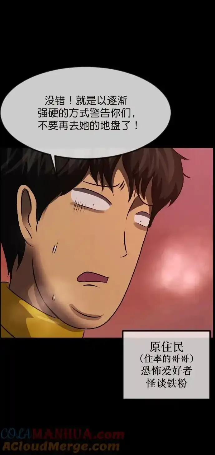 [第322话] 崇拜 第65页