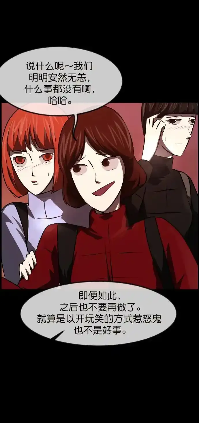 [第322话] 崇拜 第66页
