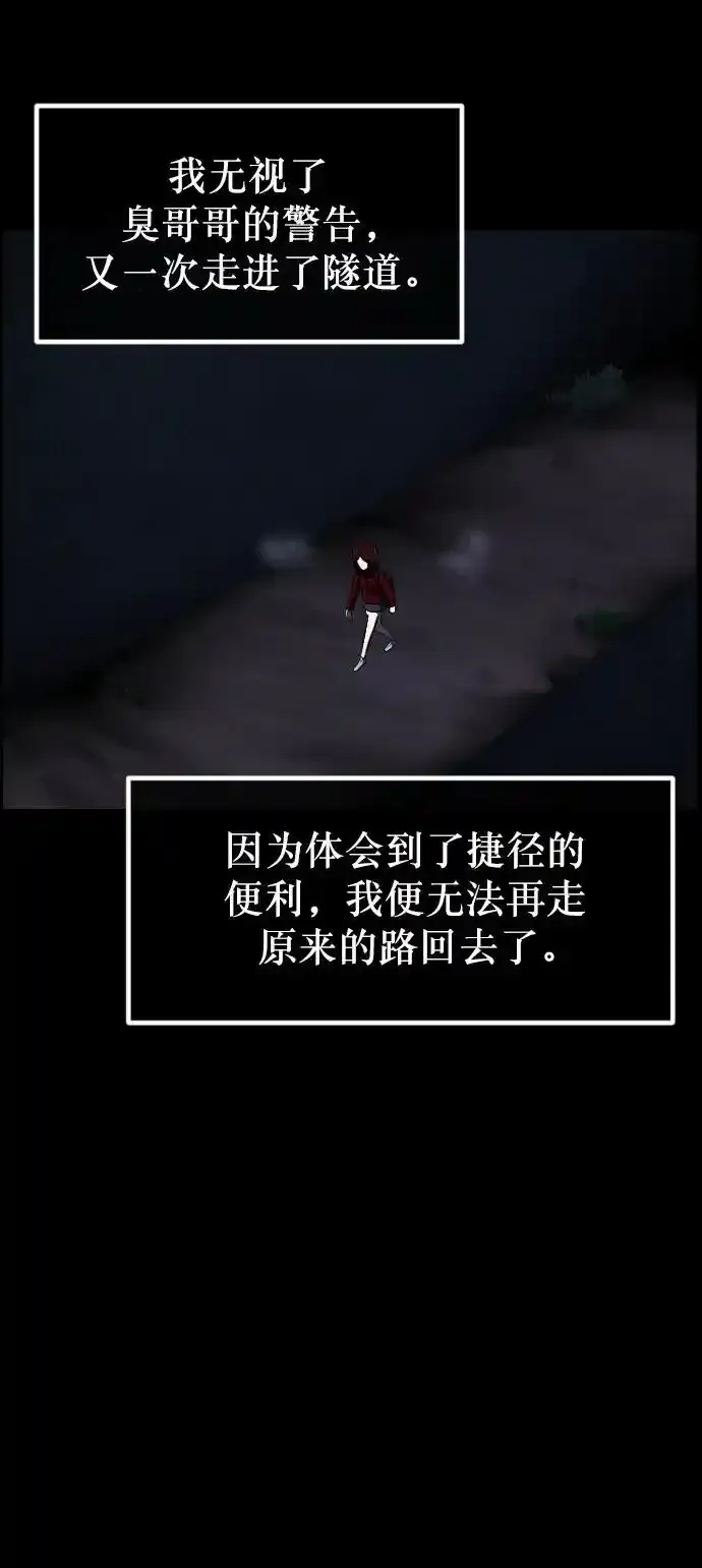 [第322话] 崇拜 第71页