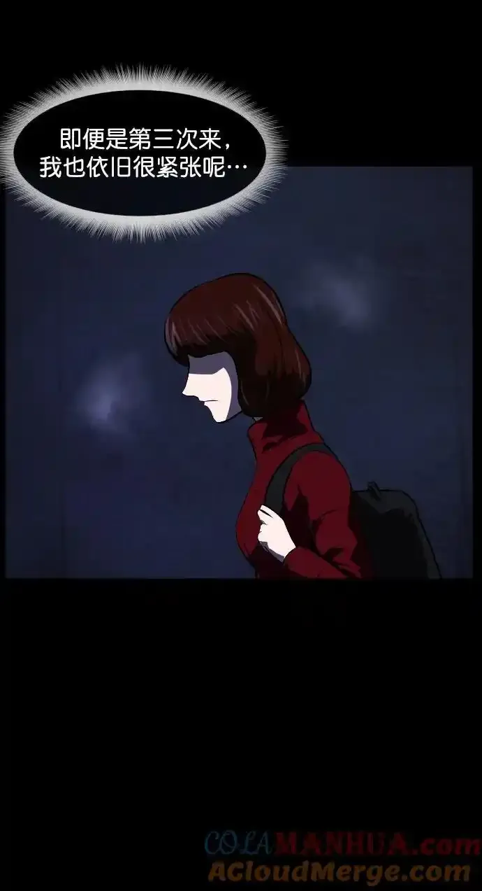 [第322话] 崇拜 第73页