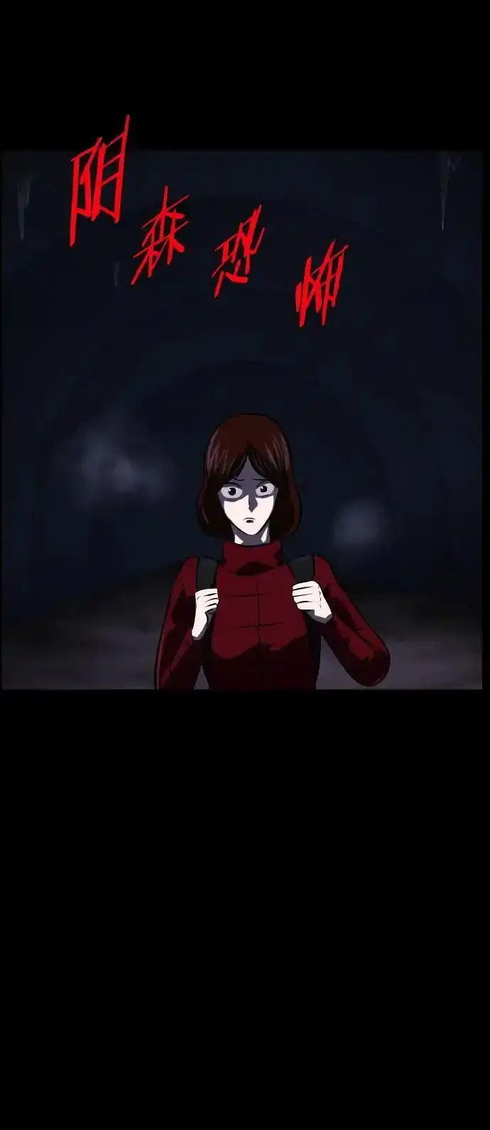 [第322话] 崇拜 第74页