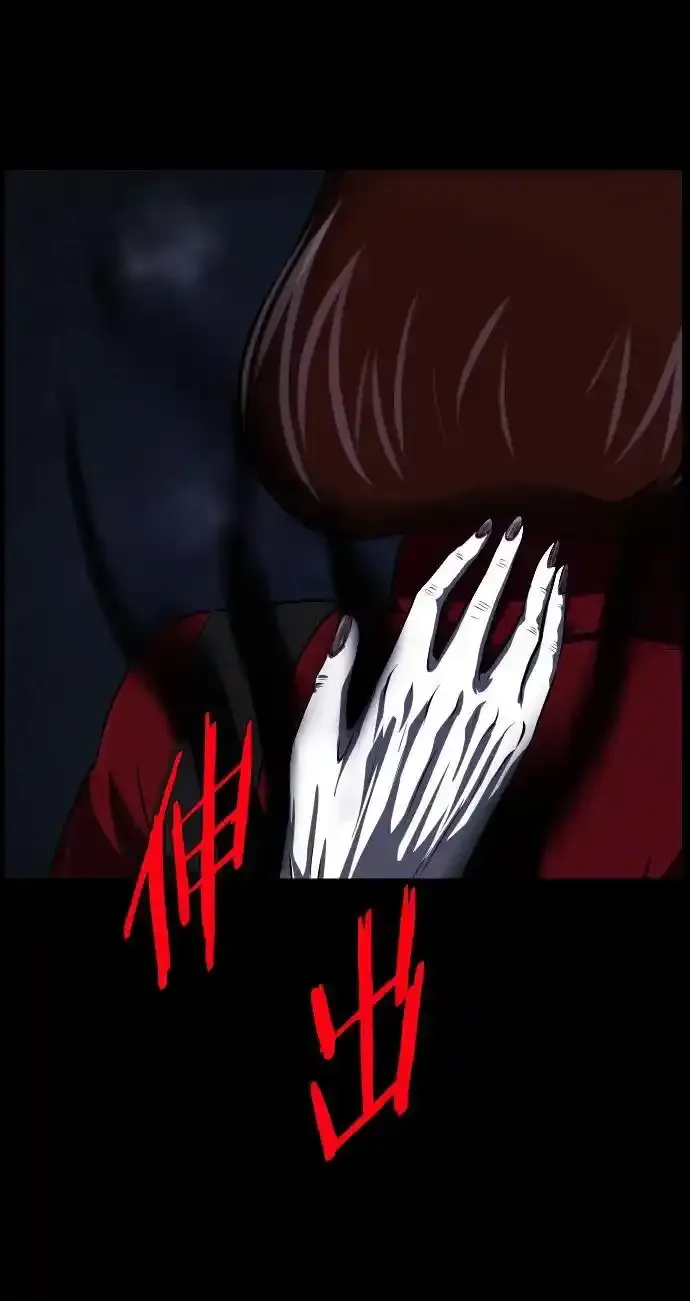 [第322话] 崇拜 第75页