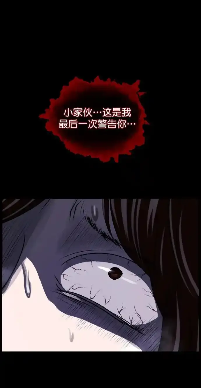 [第322话] 崇拜 第78页
