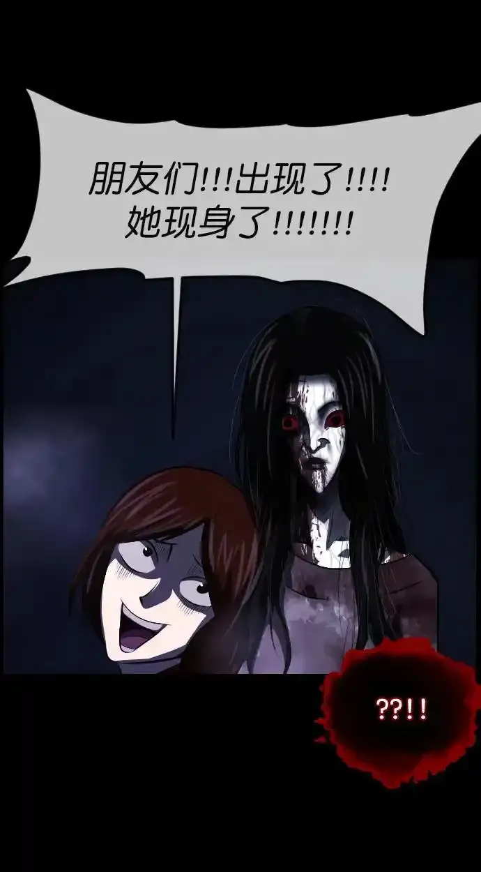 [第322话] 崇拜 第83页