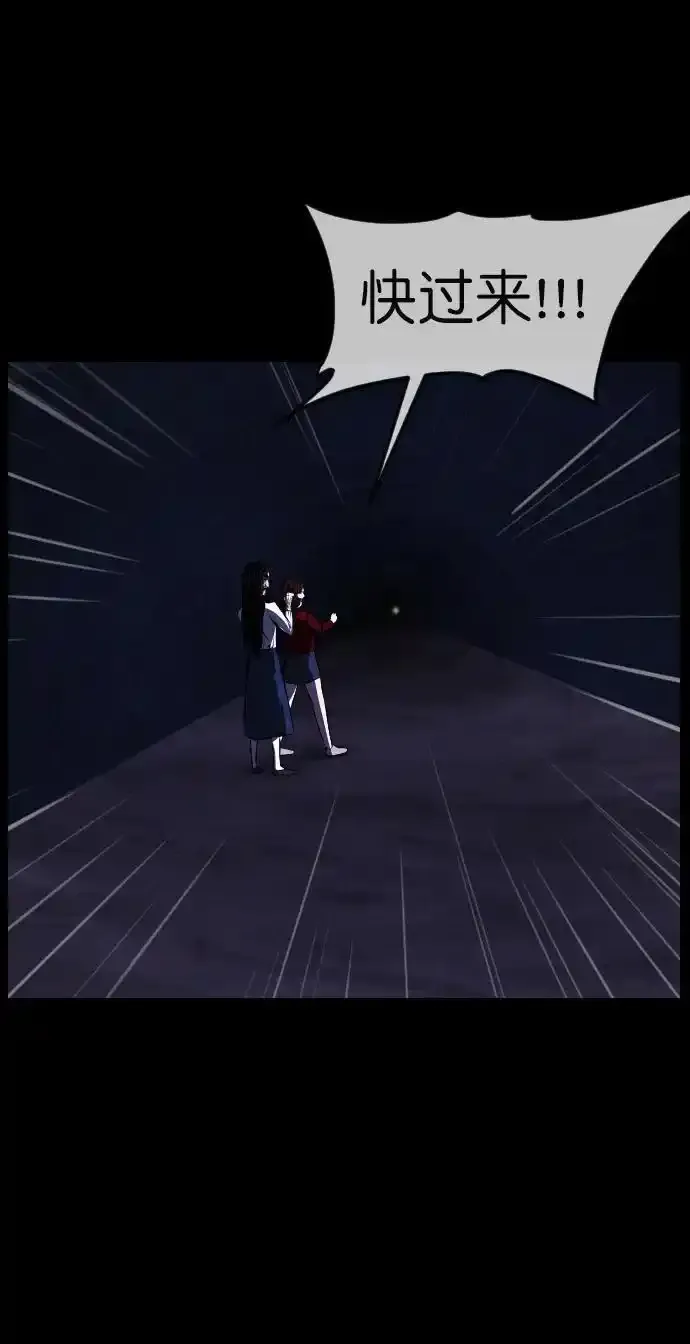 [第322话] 崇拜 第84页