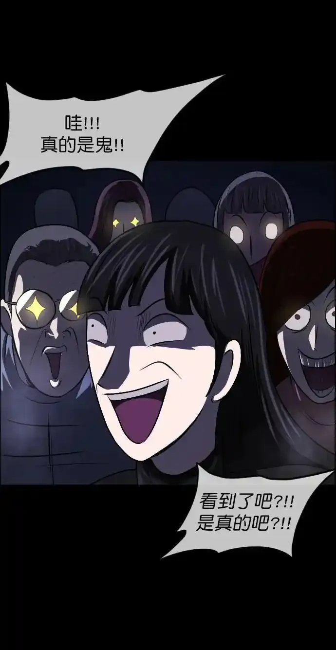 [第322话] 崇拜 第88页