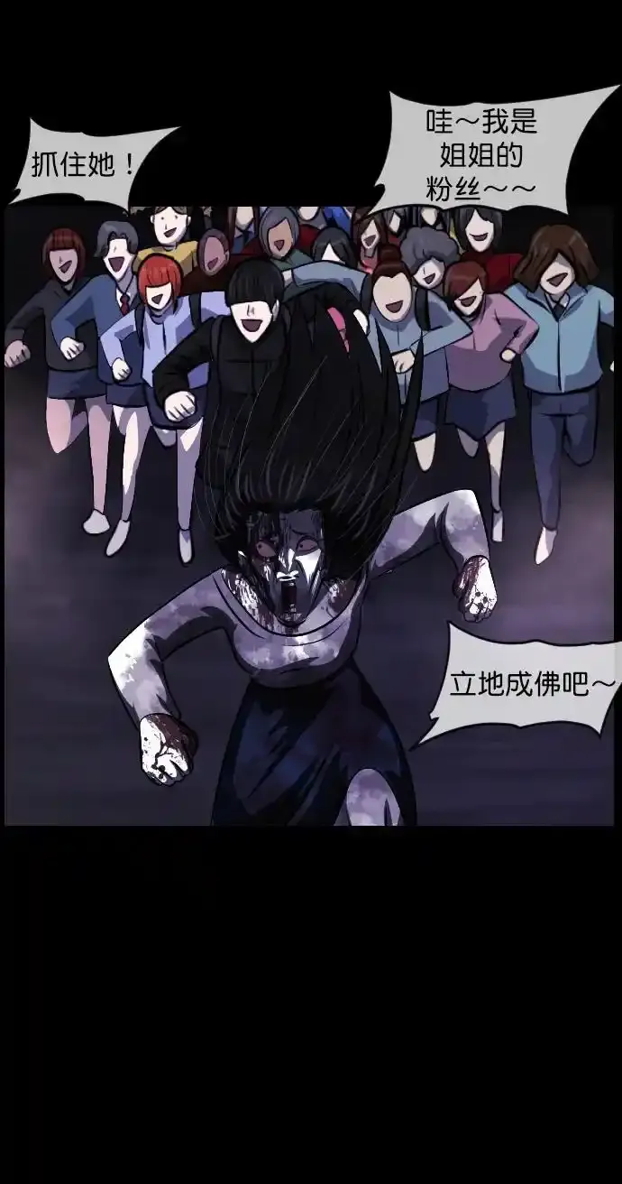 [第322话] 崇拜 第92页