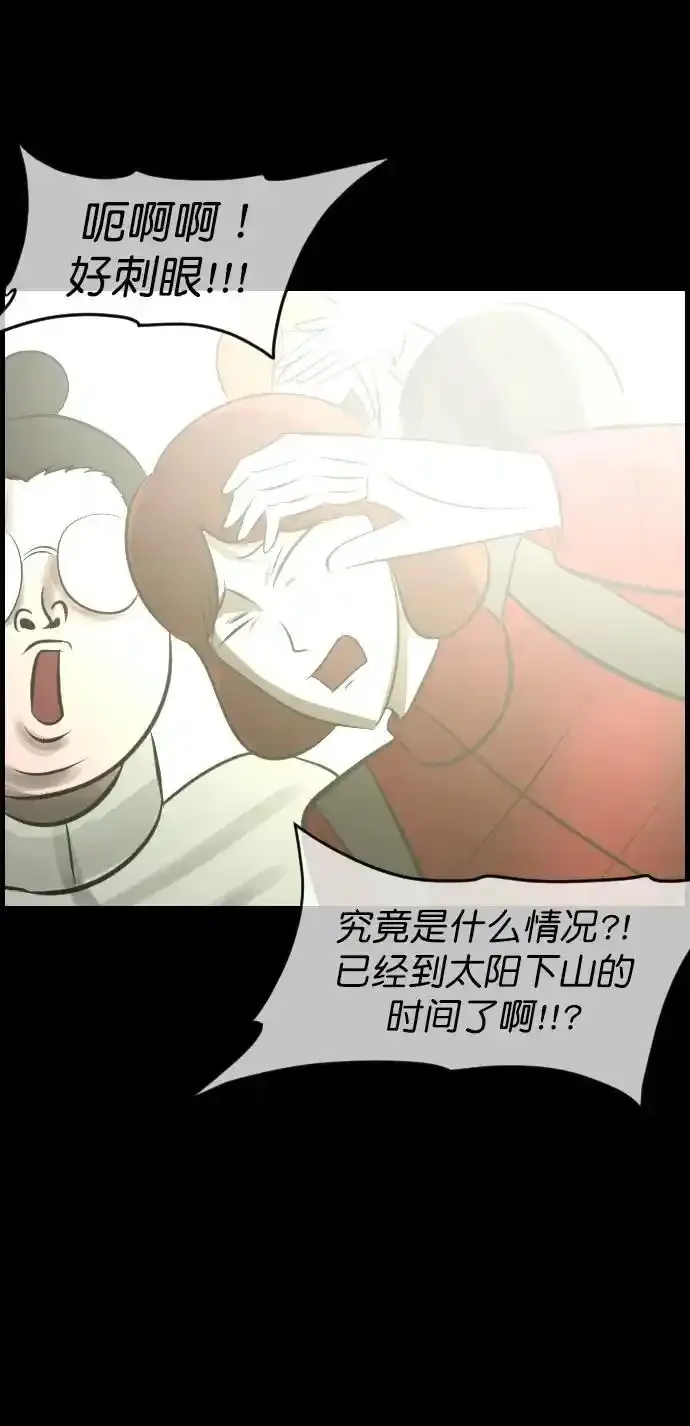 [第322话] 崇拜 第96页