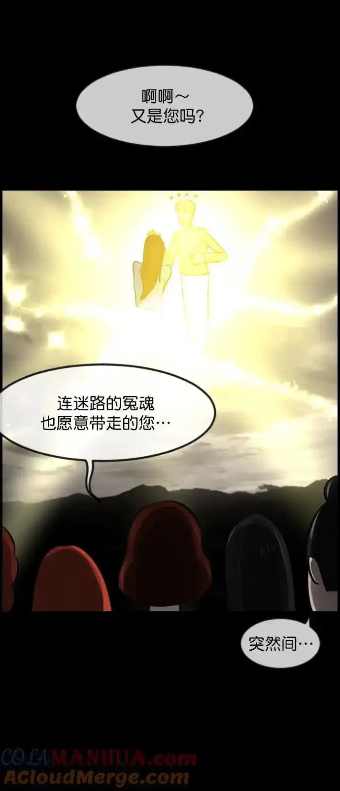[第322话] 崇拜 第101页