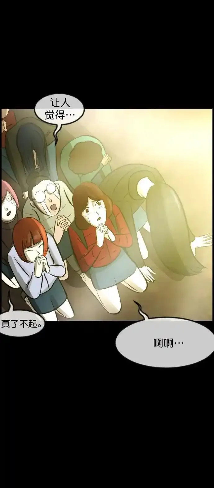 [第322话] 崇拜 第102页